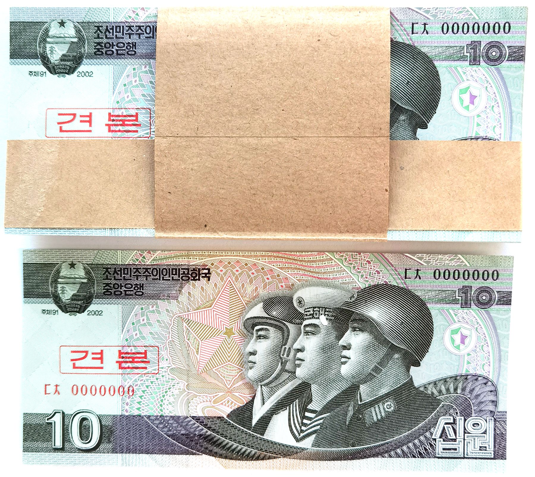 L1327, Bundle 100 Pcs, Korea 2008 Specimen 10 Won Banknote, Series 0000000