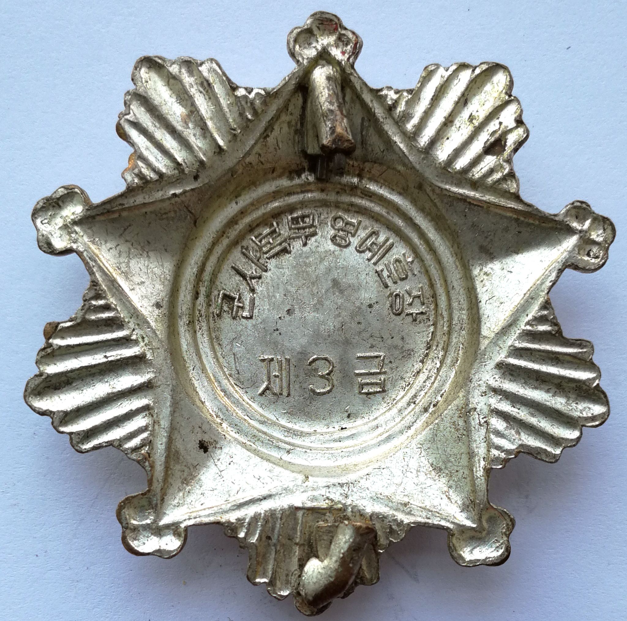 L5020, Korea Medal, "Excellent Military Service, Third Rank" - Click Image to Close