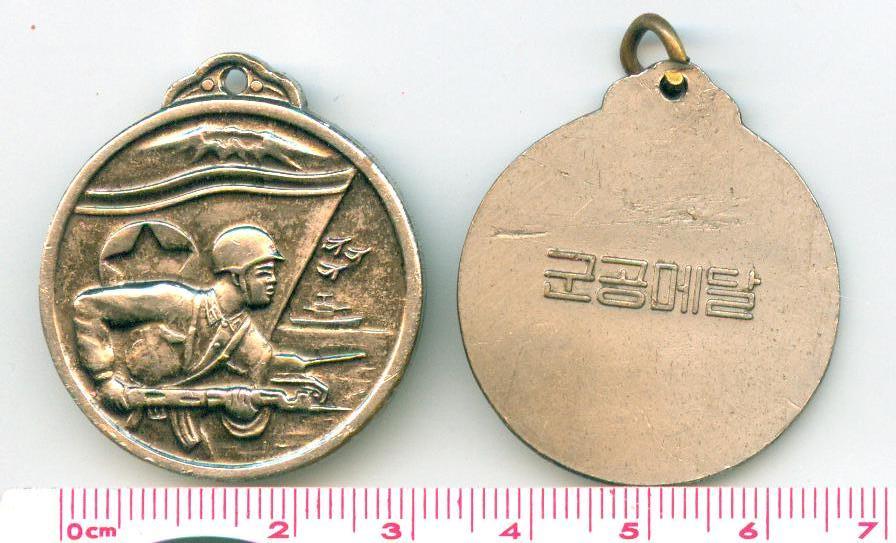 L5025, Korean Medal, Excellent Military Service, 1953, Type I