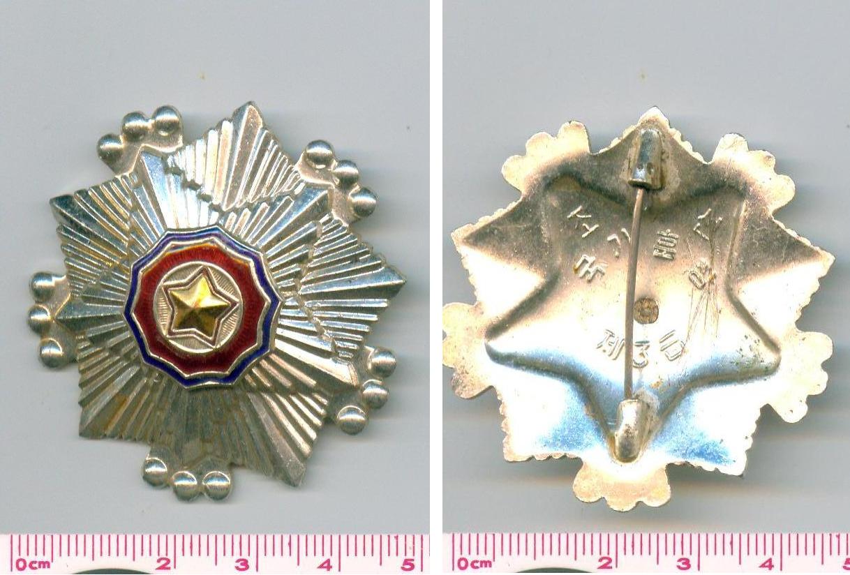 L5040, Korean Military Medal "Third Rank National Flag", 1950-1958