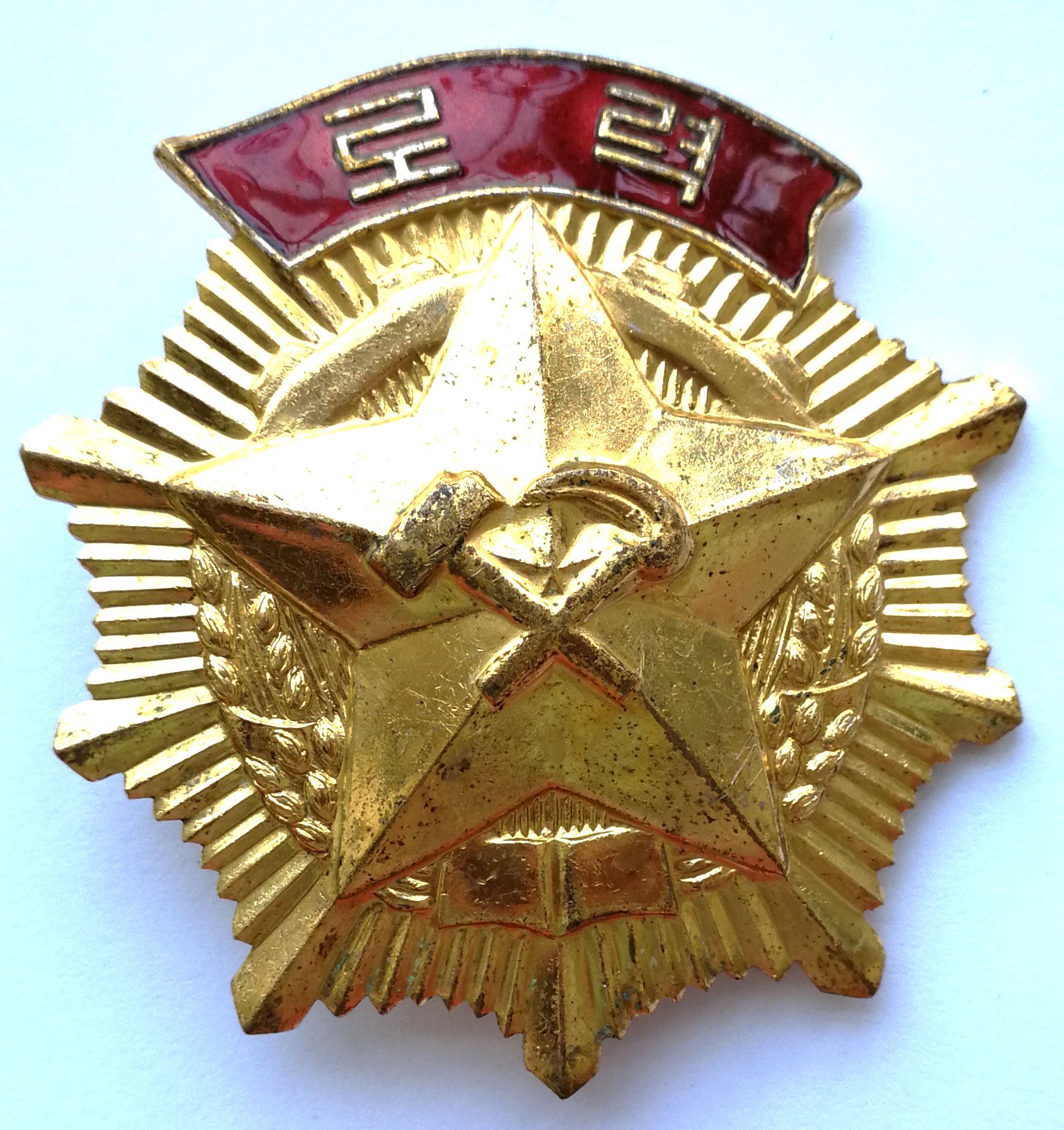 L5172, Korean Large Medal "Excelent Labour Worker", Korea 1970's
