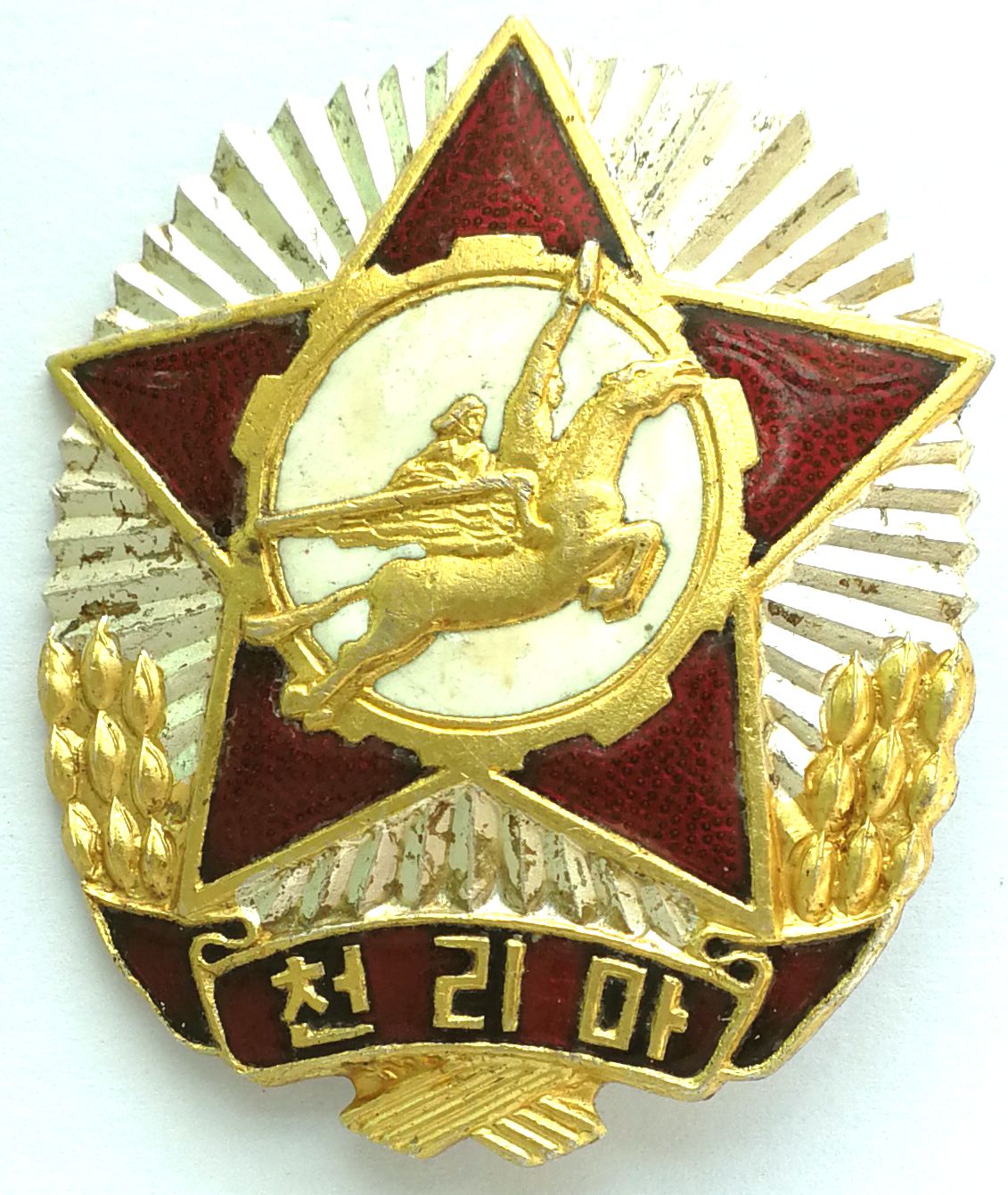 L5398, Korea Military Medal (Chollima Movement), Korean War 1980's Large