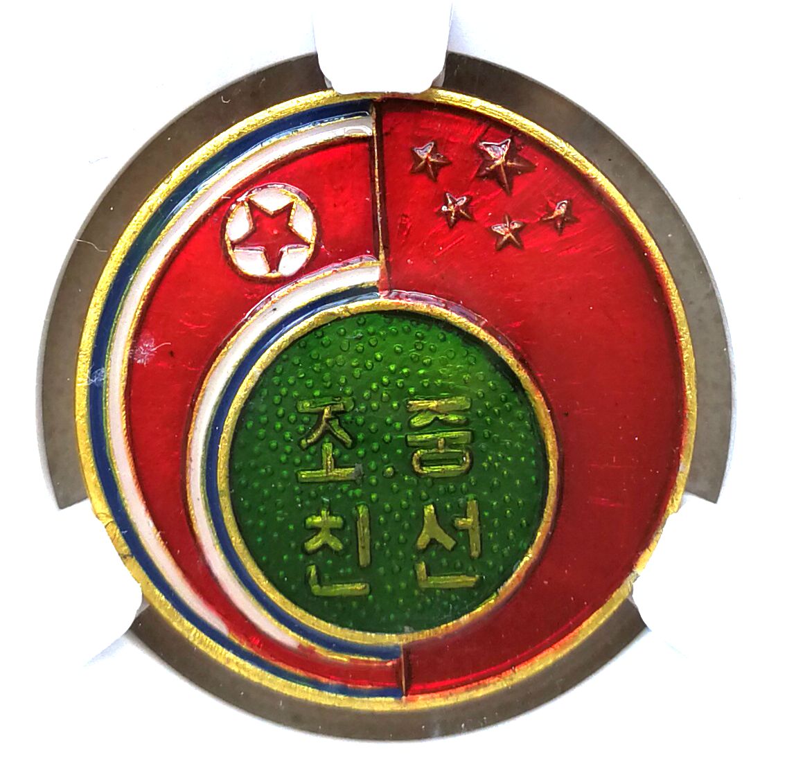 L5414, Korea Medal "China and Korea Relationship", Brass 2001, Korean Grade Box