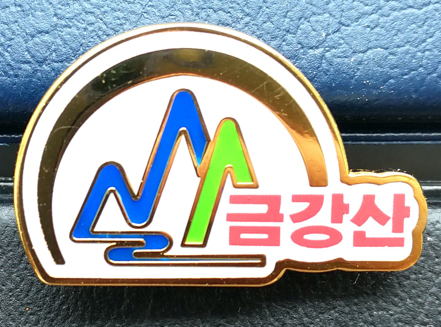 L5488, Korea "Mt. Kumgang" Pin, Medal 2018
