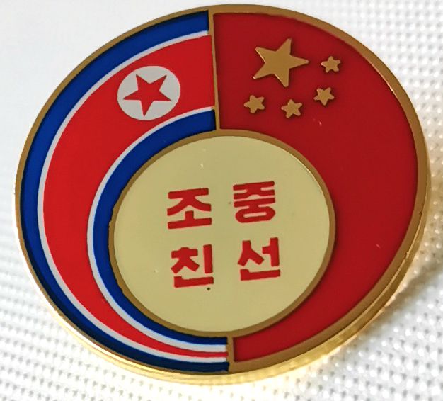 L5490, Korea-China Relationship, Pin, Medal 2019