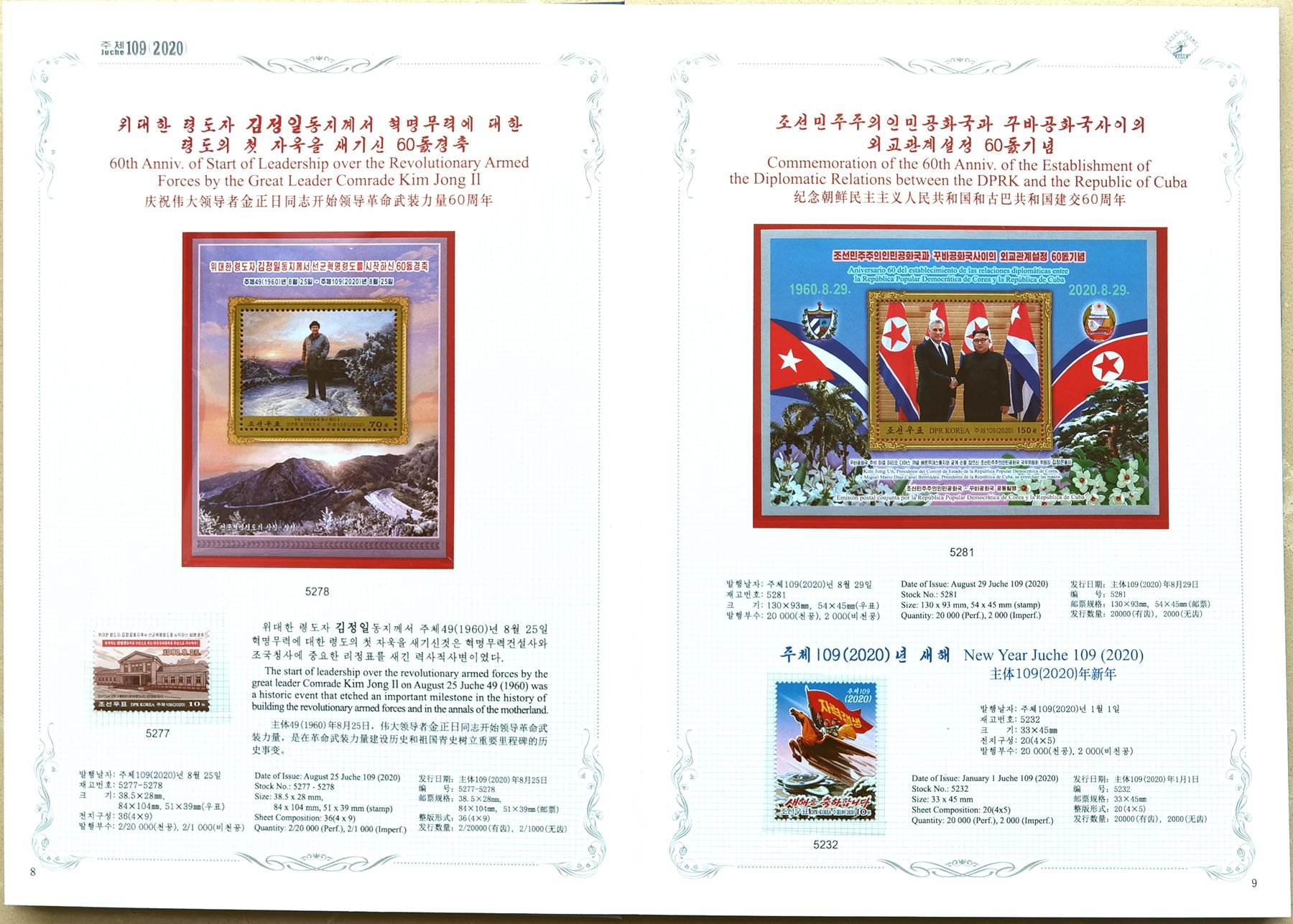 L4076, Korea 2020 Full Set Stamps and SS (MS), MNH with Album