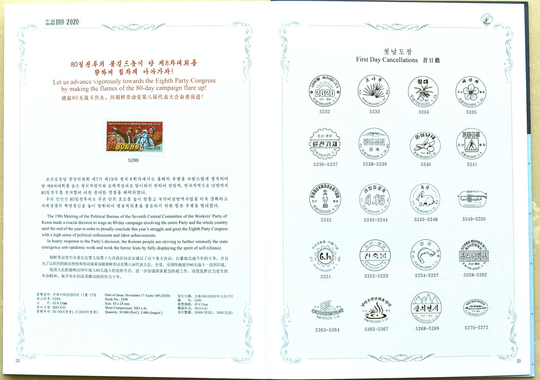 L4076, Korea 2020 Full Set Stamps and SS (MS), MNH with Album