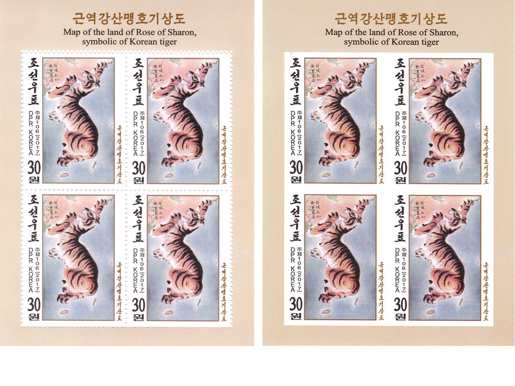 L4305, Korea 2017 Korean Tiger Map, 2 pcs M/S Sheets