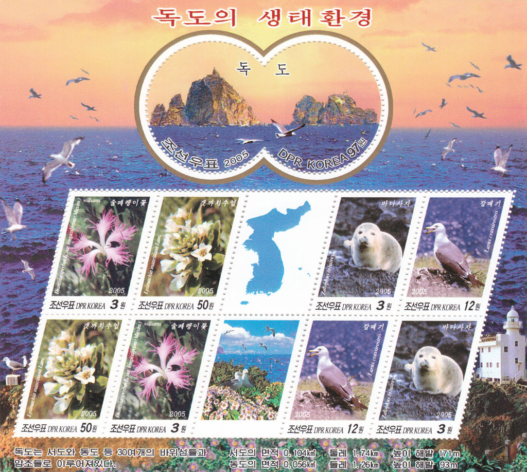 L4311, Korea Dokdo M/S Stamp, Dokdo Islands (Takeshima) 2005