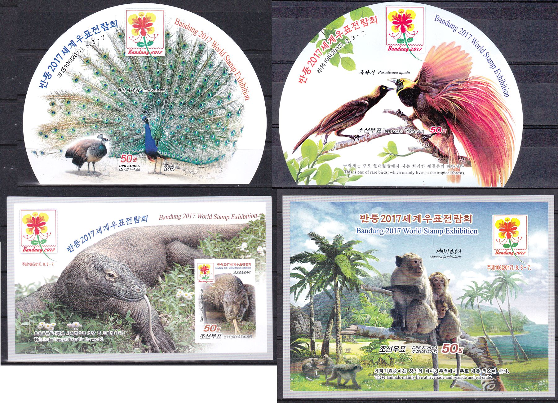 L4343, Korea 2017 Bandung World Stamp Exhibition 4 pcs MS, Rare Imperforate