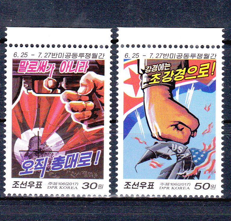 L4350, Korea Anti-USA Joint Struggle, 2 Pcs Stamps, 2017