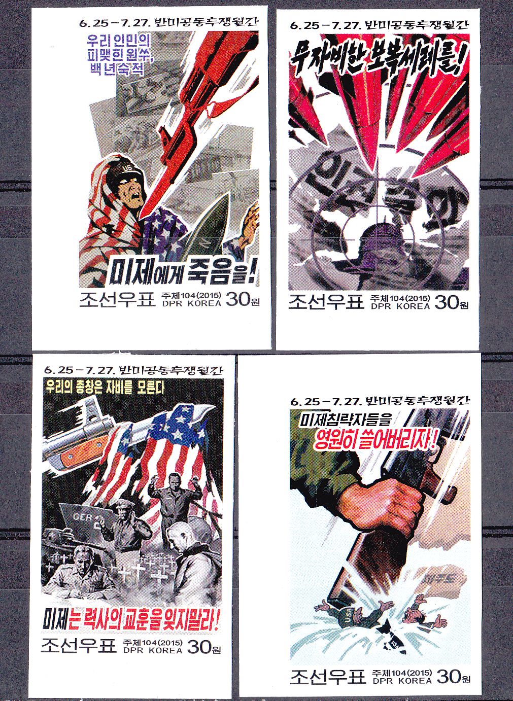 L4362, Korea Anti-USA Joint Struggle, 4 Pcs Stamps, 2015 Imperforate