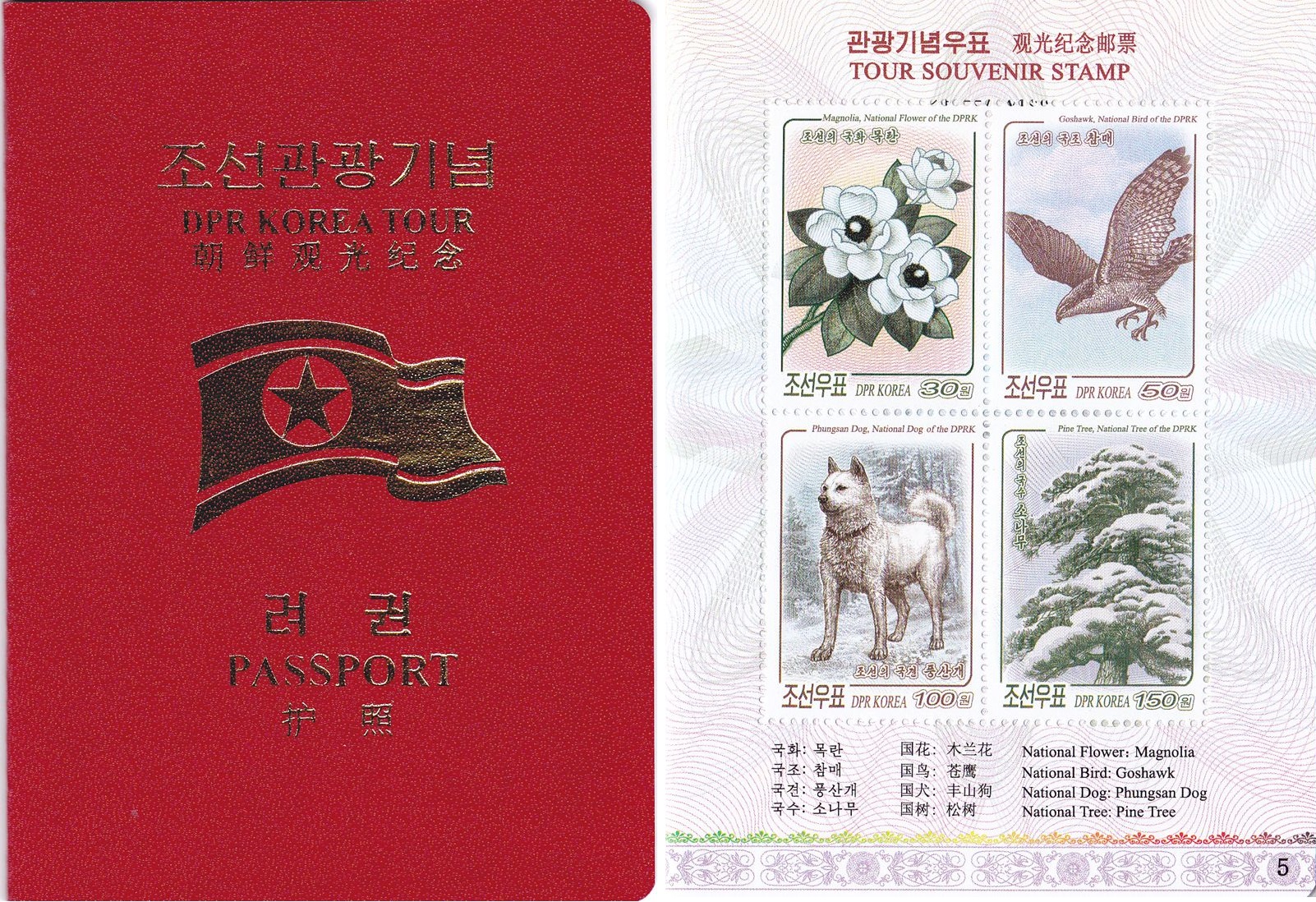 L4426, Korean Special Philatelic Passport (Korea Tour), With 4 pcs Stamps, 2017