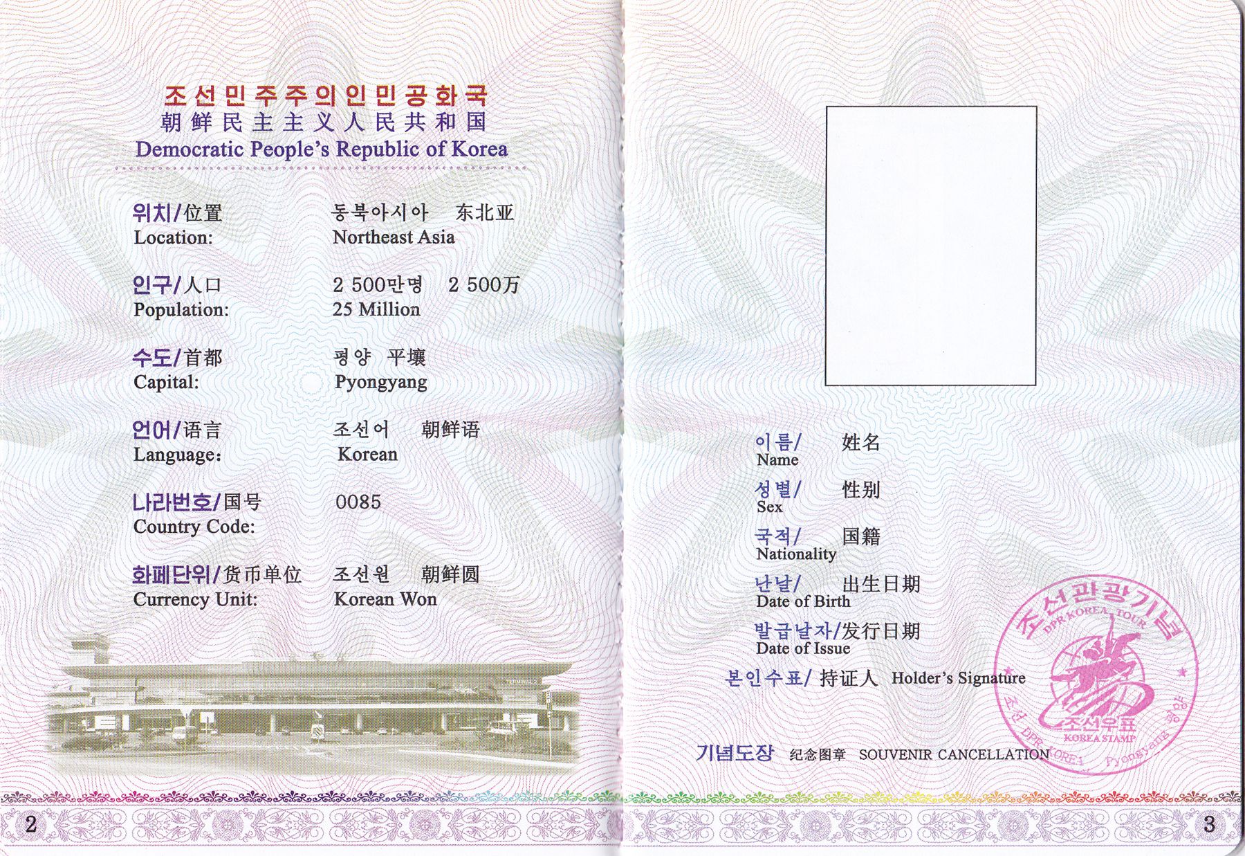 L4426, Korean Special Philatelic Passport (Korea Tour), With 4 pcs Stamps, 2017 - Click Image to Close
