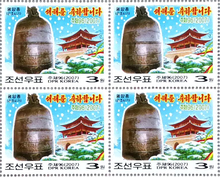 L4458, Korea 2017 Happy New Year Bell, Full Sheet of 42 Pcs Stamps - Click Image to Close