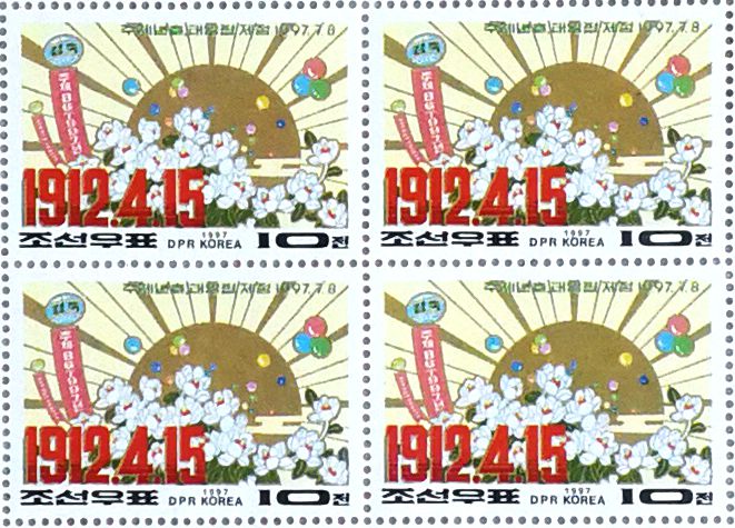 L4460, Korea "Juche Year and Day of Sun", Full Sheet of 55 Pcs Stamps, 1997 - Click Image to Close