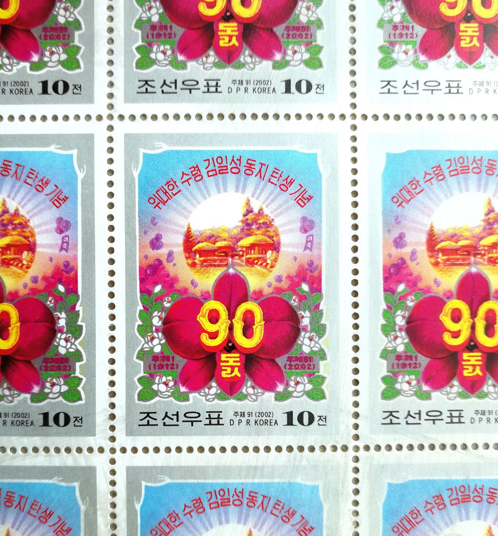 L4474, Korea "90th Birthday of Kim Il Sung", Full Sheet of 49 Pcs Stamps, 2002