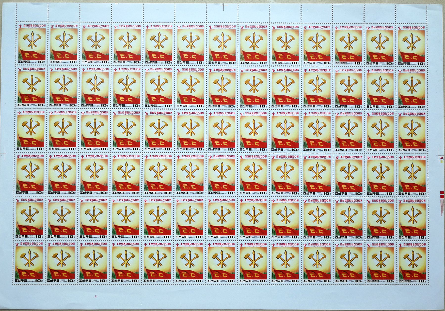 L4491, Korea "50th Anni. Workers' Party", Full Sheet of 78 Pcs Stamps, 1995 - Click Image to Close