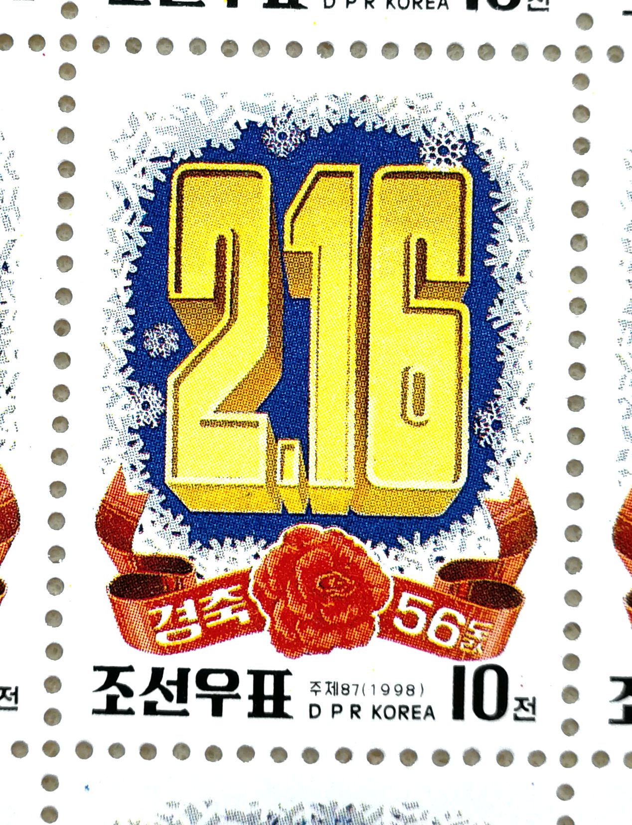 L4496, Korea "Birthday of Kim Jong Il", Full Sheet of 78 Pcs Stamps, 1998