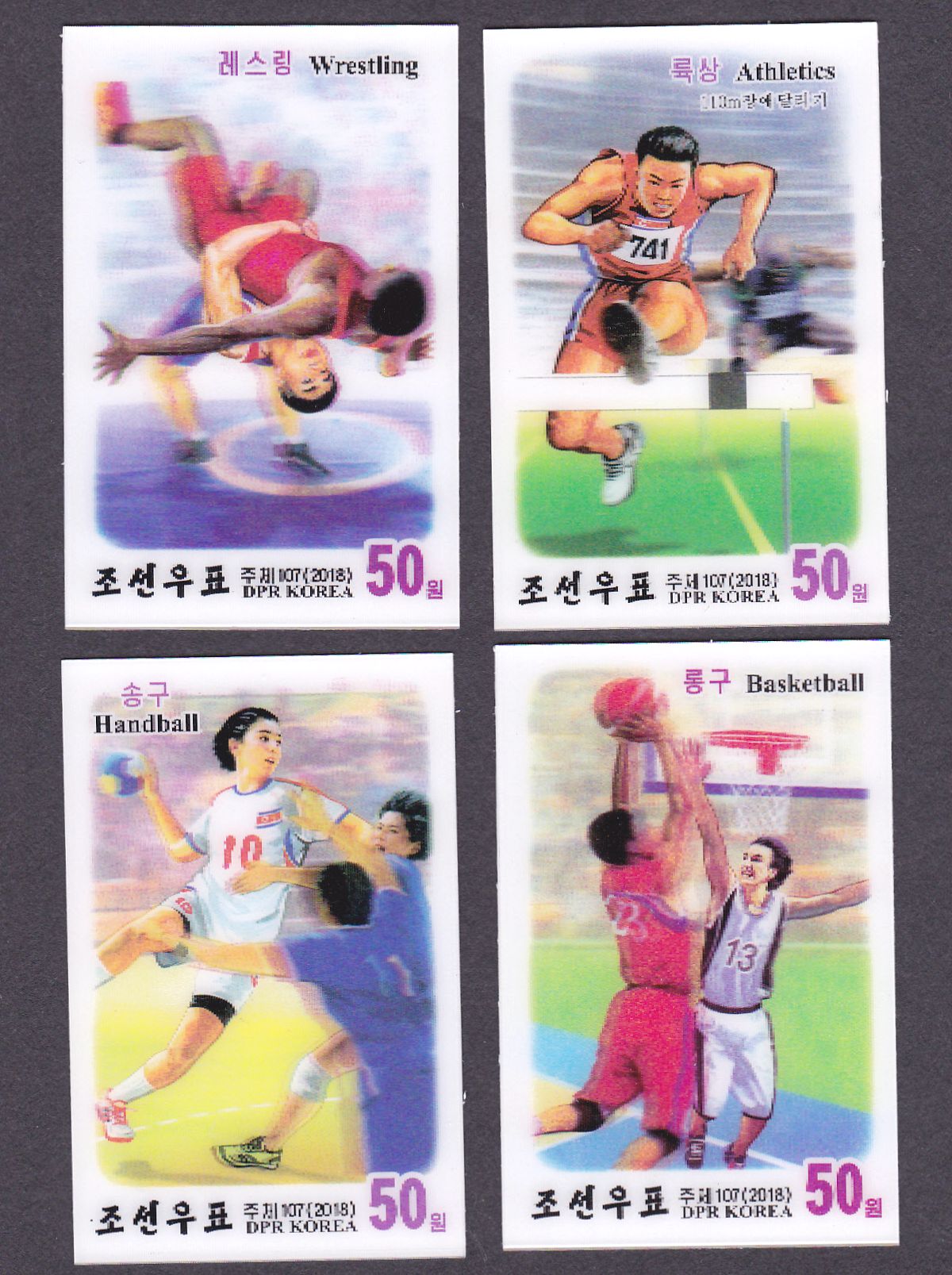 L4502, Korea Sports 3D Stmaps (Basketball, Handball), 4 Pcs Imperforate, 2018
