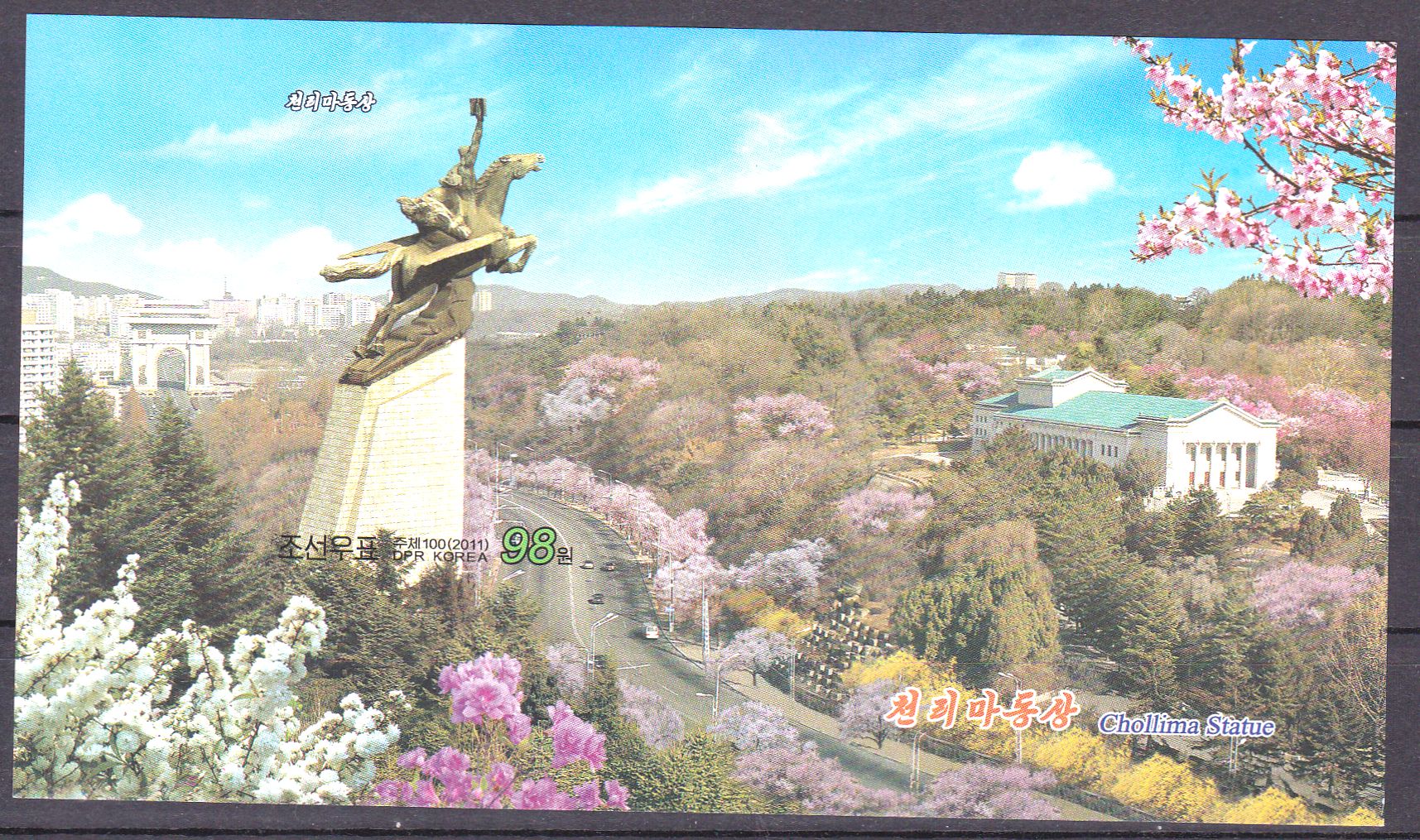 L4508, Korea "Chollima Statue" SS Stamp, 2011 Imperforate