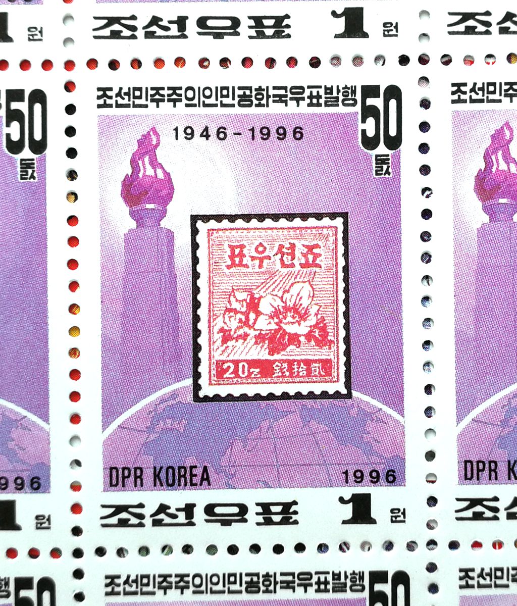 L4552, Korea "50th Years of First Korean Samp", Full Sheet of 78 Pcs Stamps, 1996