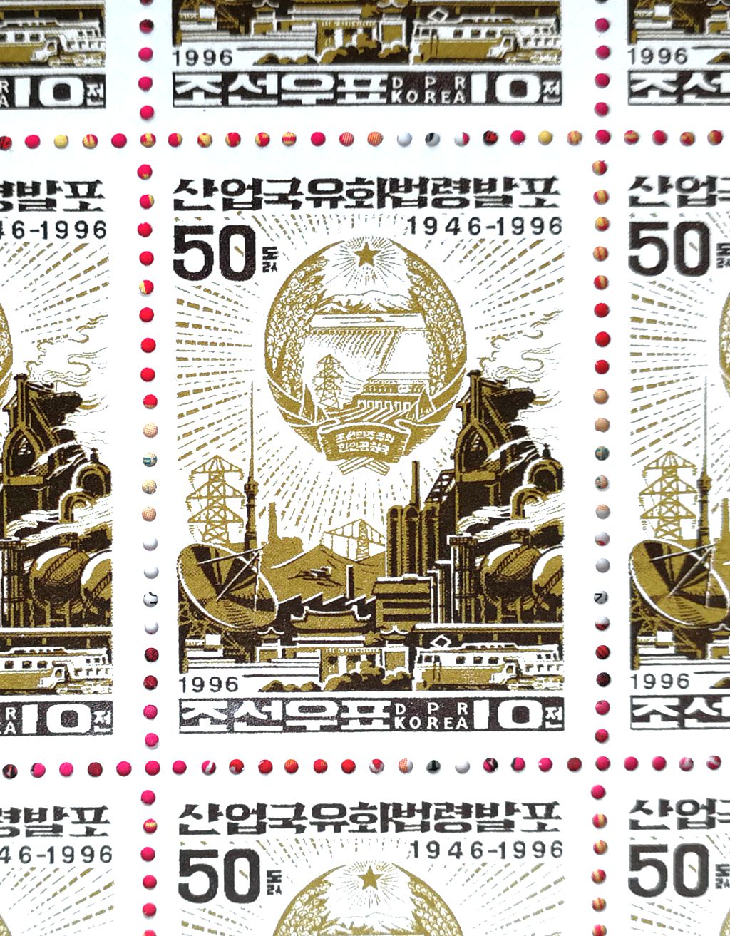 L4562, Korea "50th Anniv. of Nationalization Law", Full Sheet of 55 Pcs Stamps, 1996