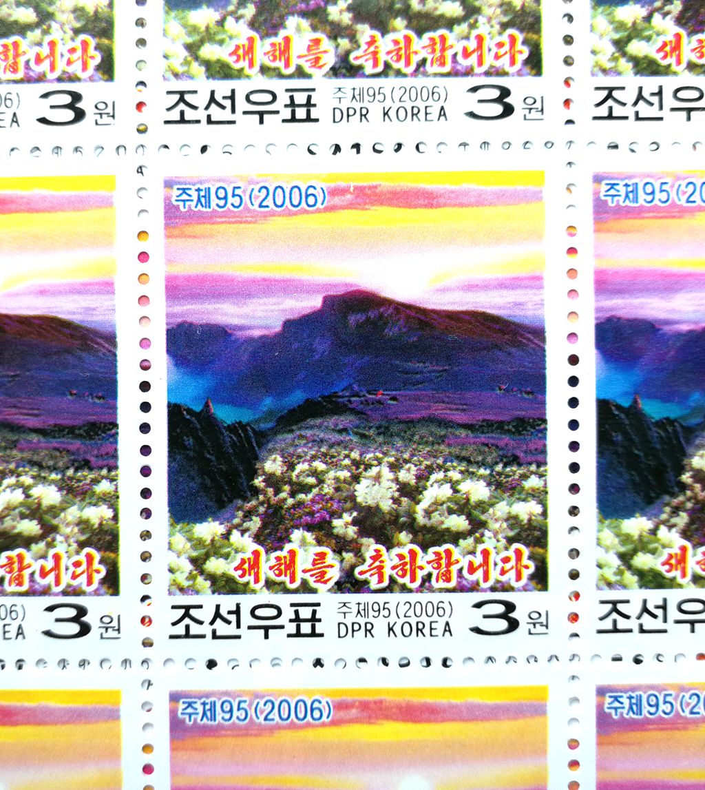 L4594, Korea "Happy New Year, Mt Paektu", Full Sheet of 45 Pcs Stamps, 2006