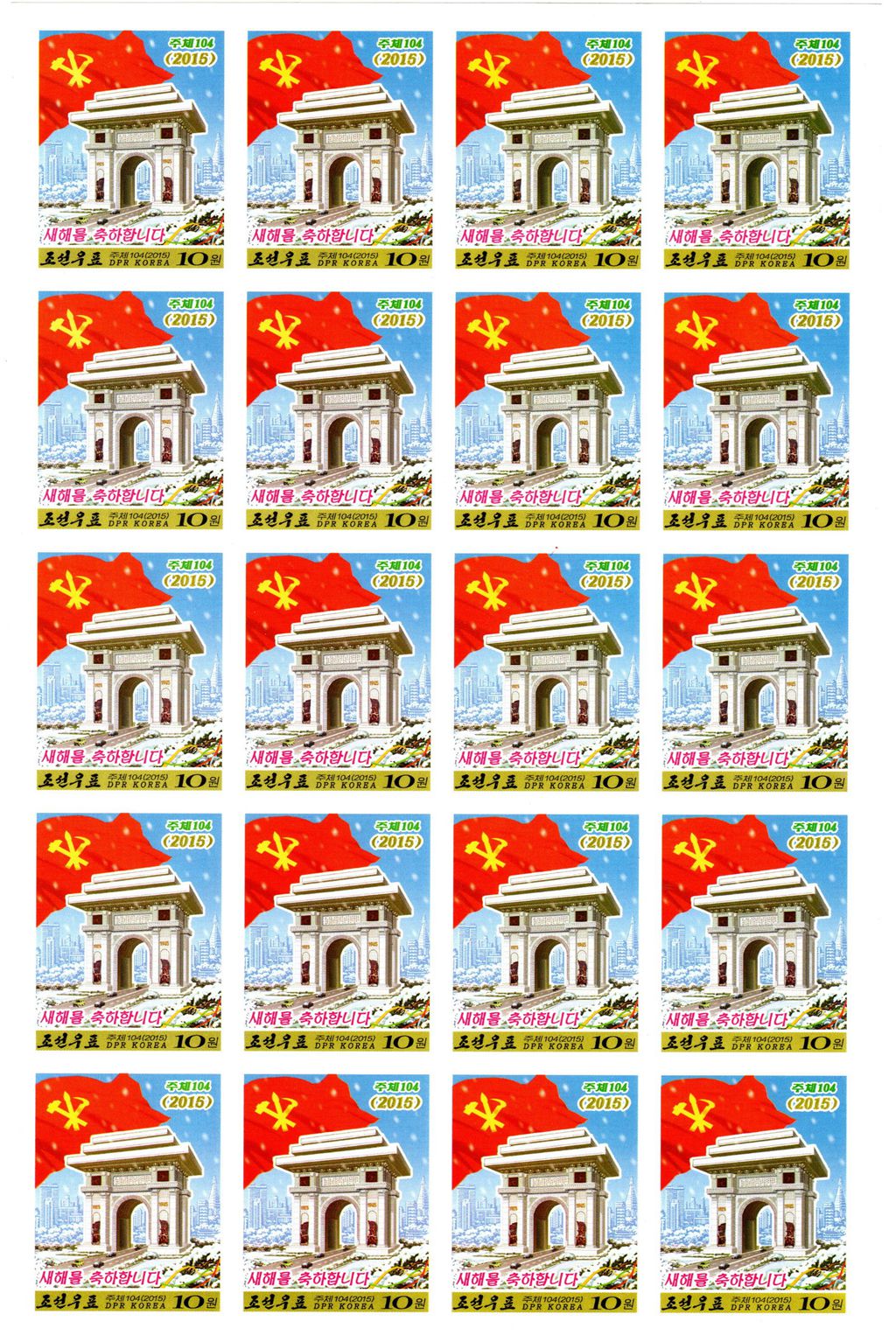 L4607, Korea "Happy New Year", Sheets of 20 Pcs Stamps, 2015 Imperforate