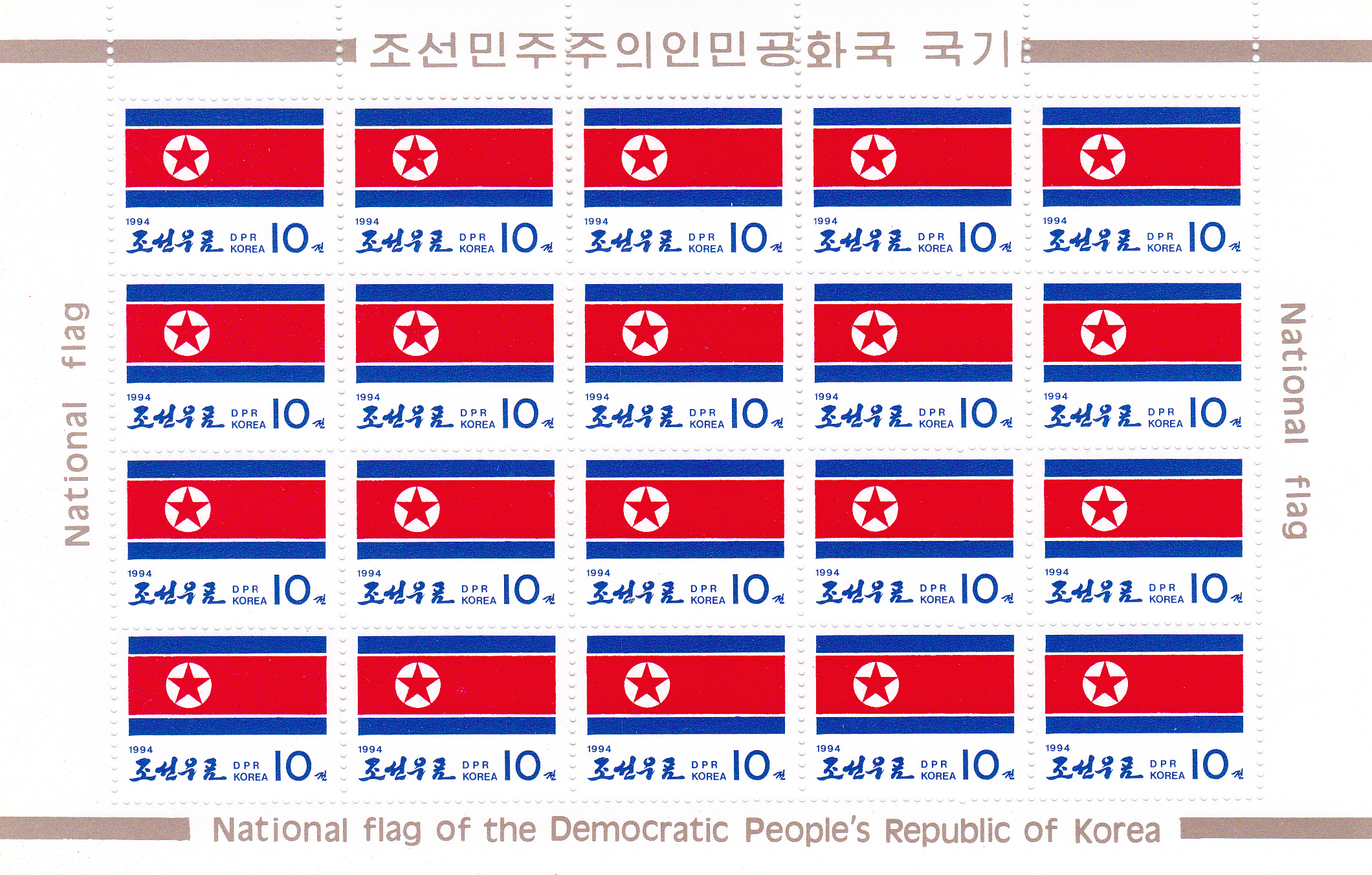 L4616, Korea "National Flag", Full Small Sheet 20 Pcs Stamps, 1994