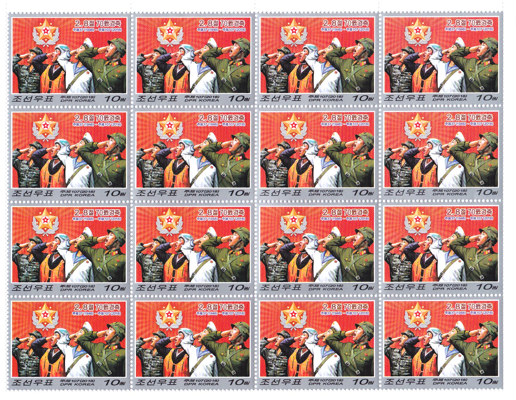 L4622, Korea "70th Anni of People's Army", Sheet of 16 Pcs Stamps, 2018
