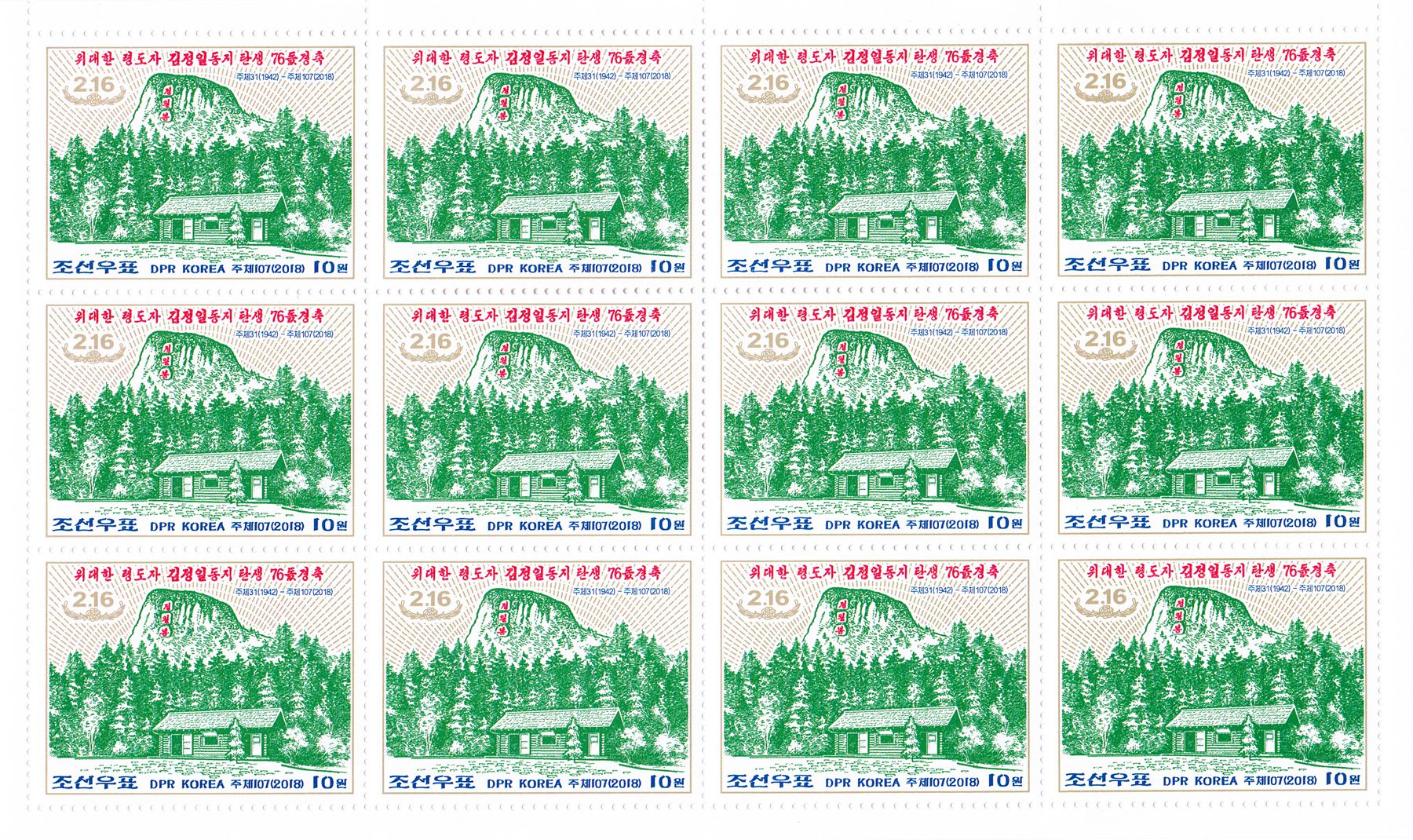 L4628, Korea "76th Anni. of Kim Jong Il", Sheet of 12 Pcs Stamps, 2018