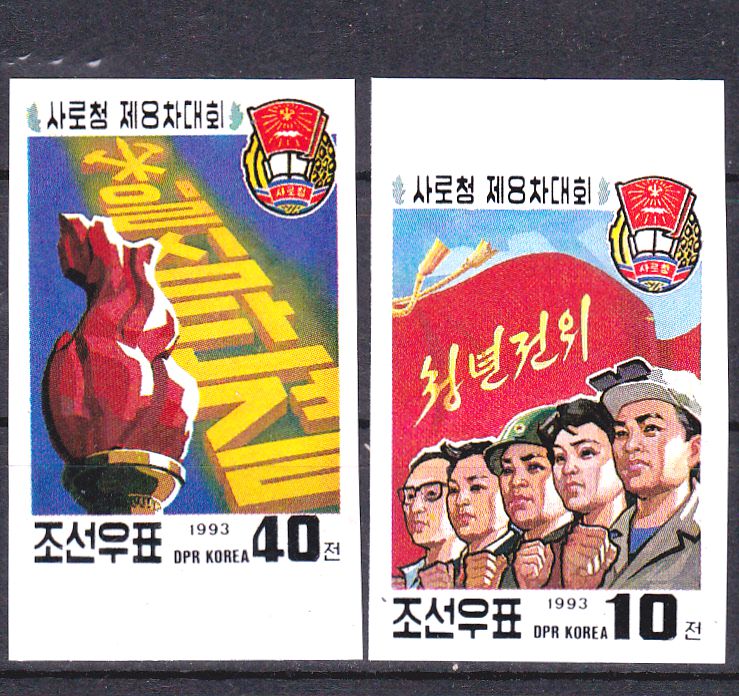 L4656, Korea "8th Congress Socialist Working Youth" 2 Pcs Stamps, 1993 Imperforate