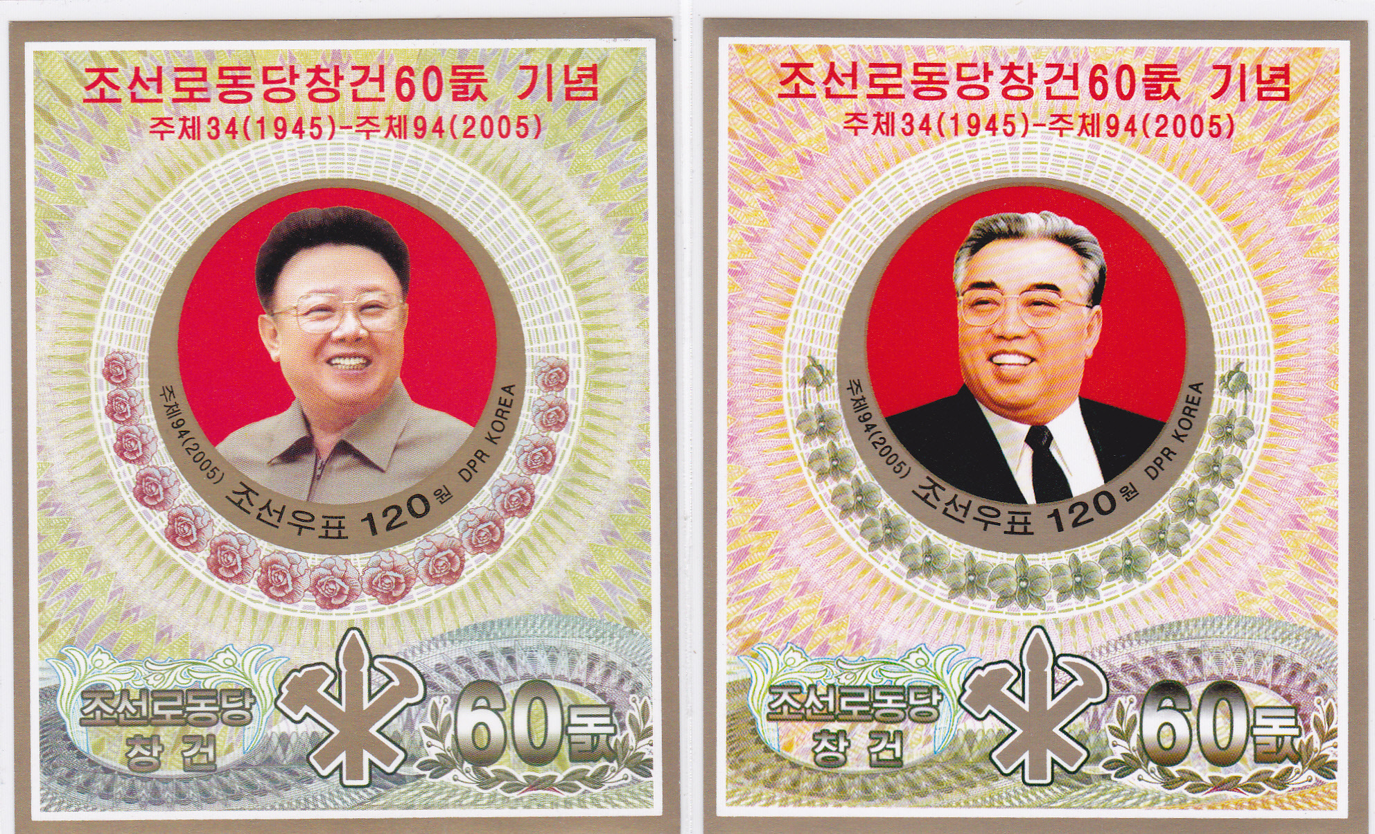 L4665, Korea "60th Anni. of Workers Party", 2 Pcs SS Stamps, 2018 Imperforate