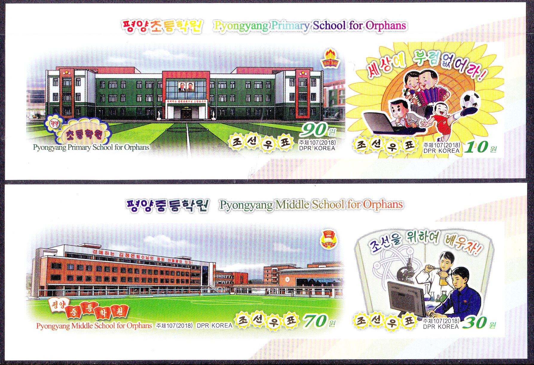 L4668, Korea "Pyongyang School for Orphans", 2 Pcs SS Stamps, 2018 Imperforate