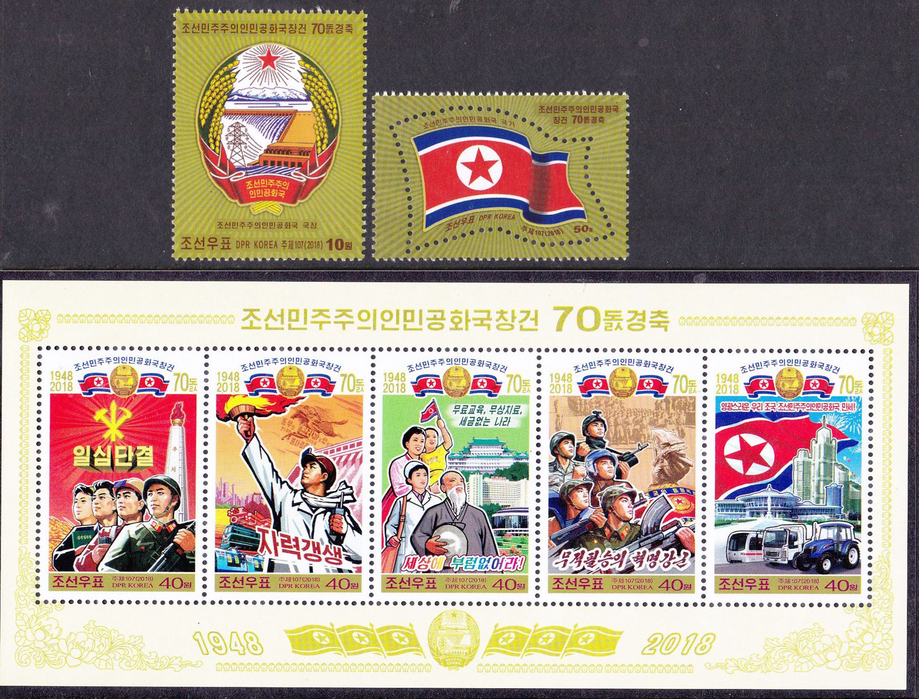 L4669, Korea "70th Anniv. Founding of Korea", 2 Pcs Stamps and SS, 2018