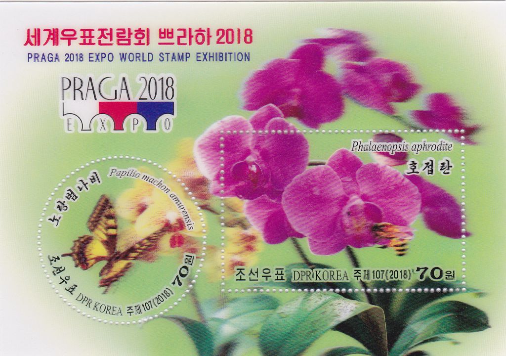 L4671, Korea "Praga E2018 Stamp Exhibition", 3D SS Stamp