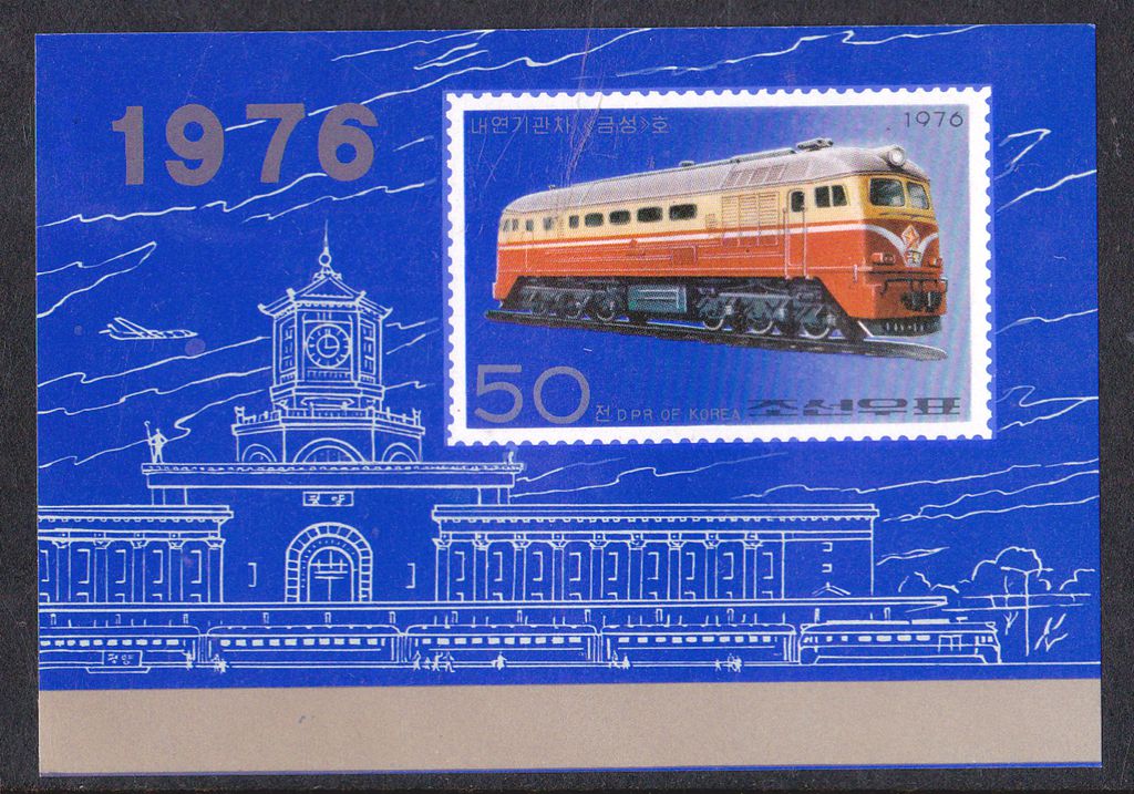 L4679, Korea "locomotives, Train", Souvenir Sheet Stamp, Imperforate