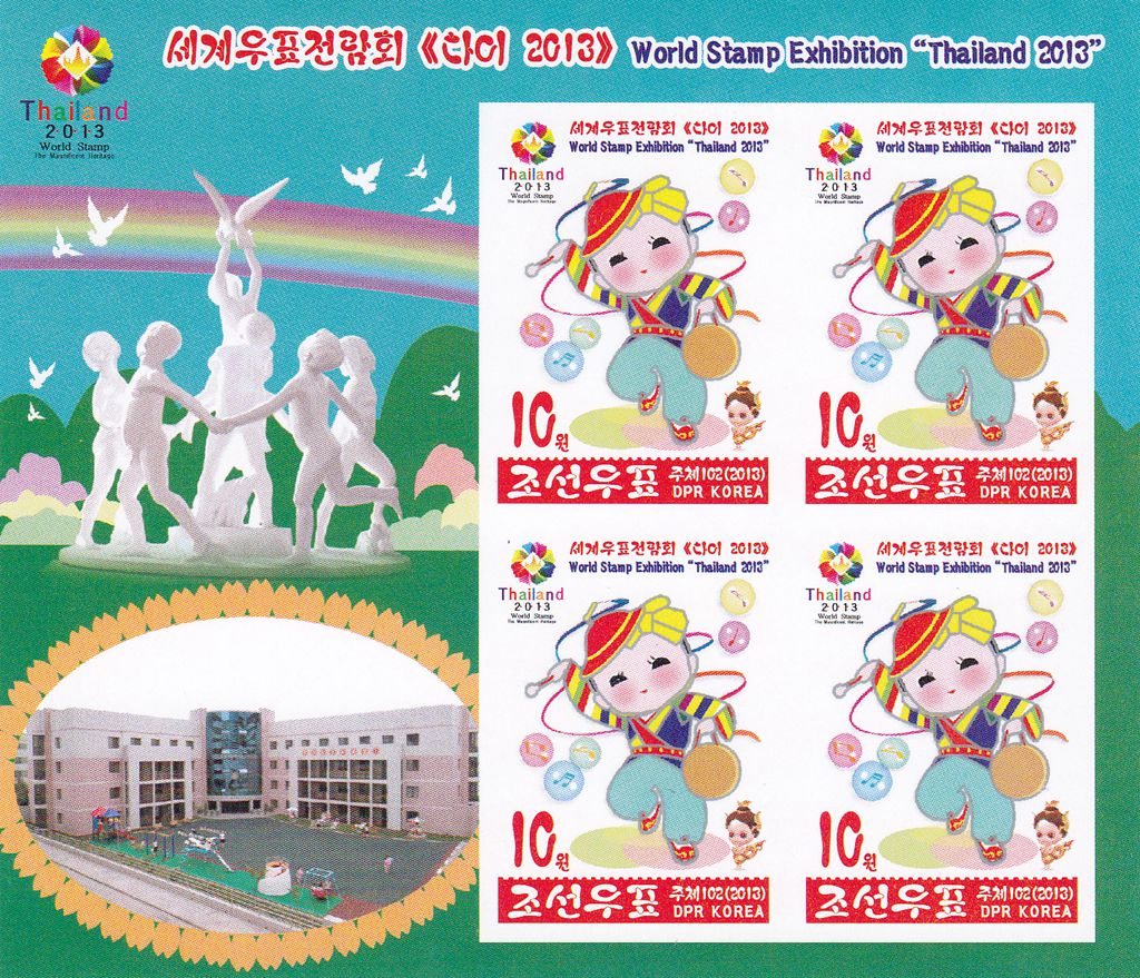 L4709, Korea "Thailand 2013 World Stamp Exhibition" SS Stamp, Imperforate 2013
