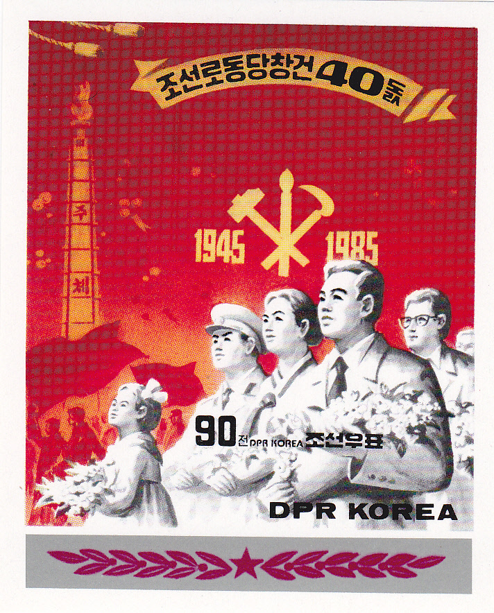 L4715, Korea "Korean Worker's Party, 40th Anniv." SS Stamp, Imperforate 1985
