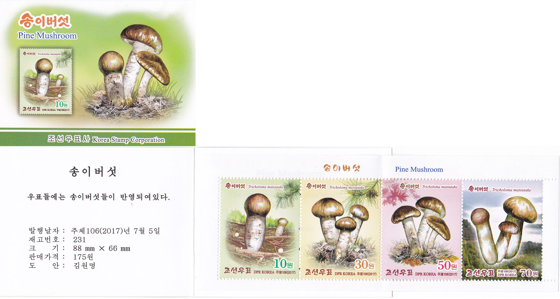 L9006, Korea Mushroom Stamp Booklet, 2017