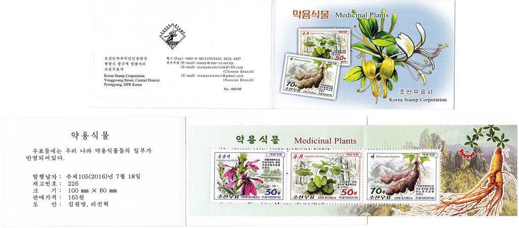 L9016, Korea Medicinal Plant Stamp Booklet, 2016