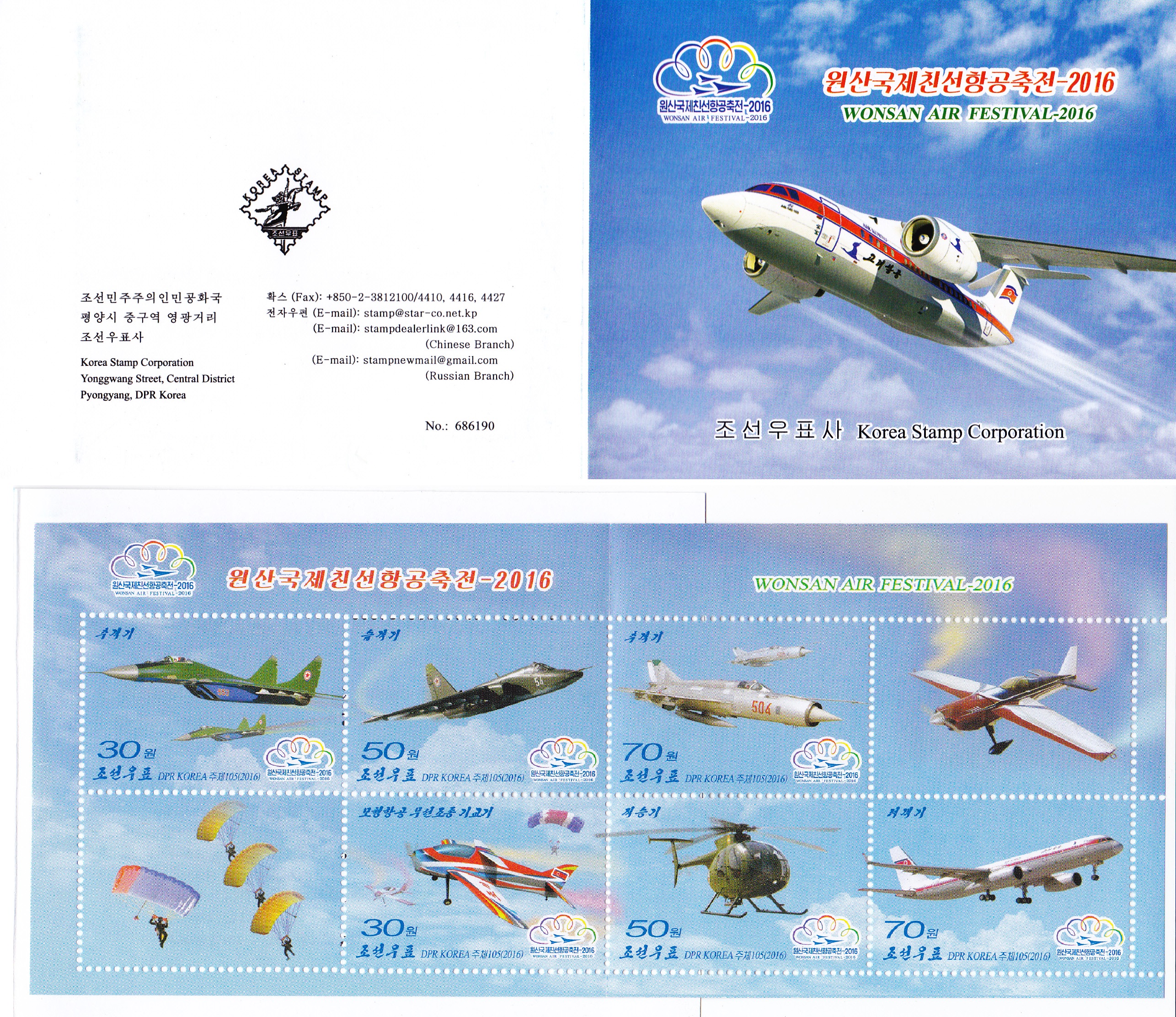 L9034, Korea Wonsan Air Festival Stamp Booklet, with Fight Jet, 2015