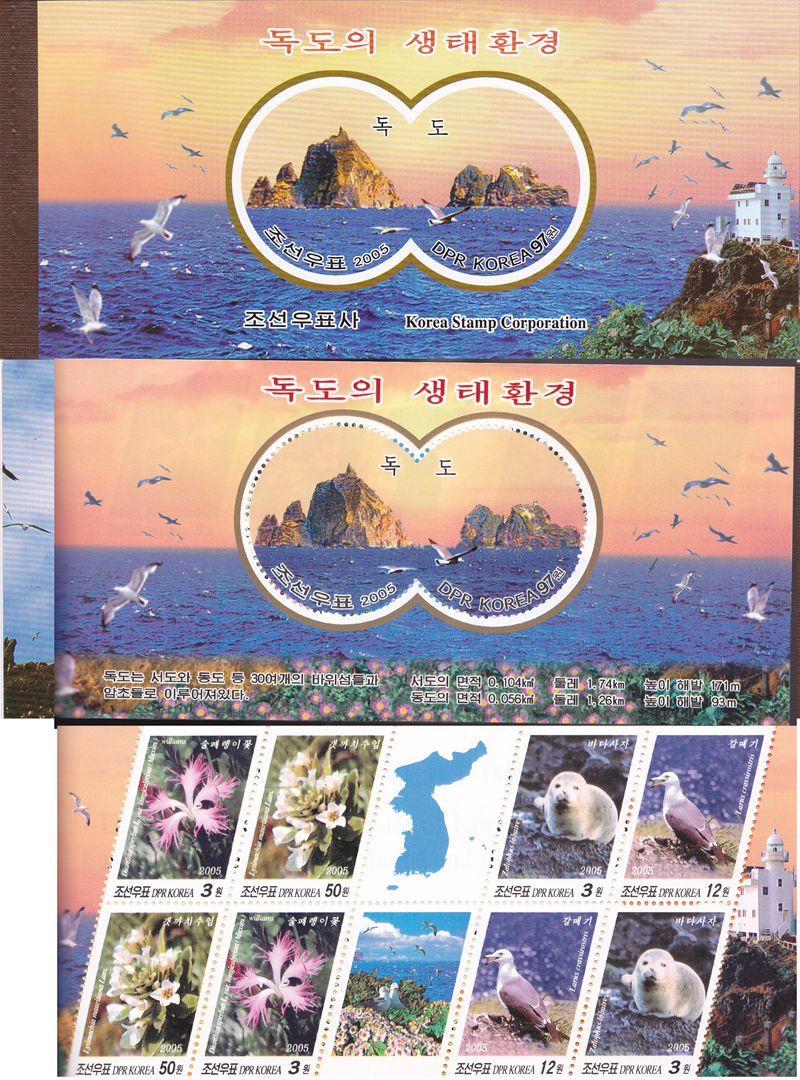 L9042, Korea Dokdo Stamp Booklet, Dokdo Islands (Takeshima) 2005