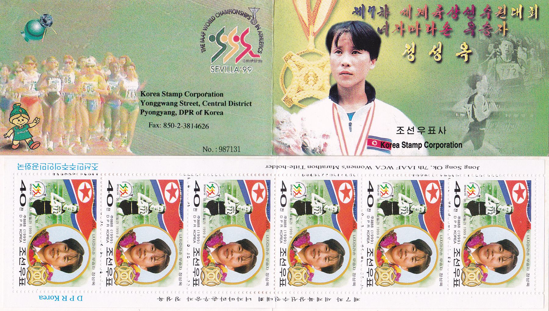 L9052, Korea "Jong Song Ok, Women Marathon Winner" Stamp Booklet, 1999