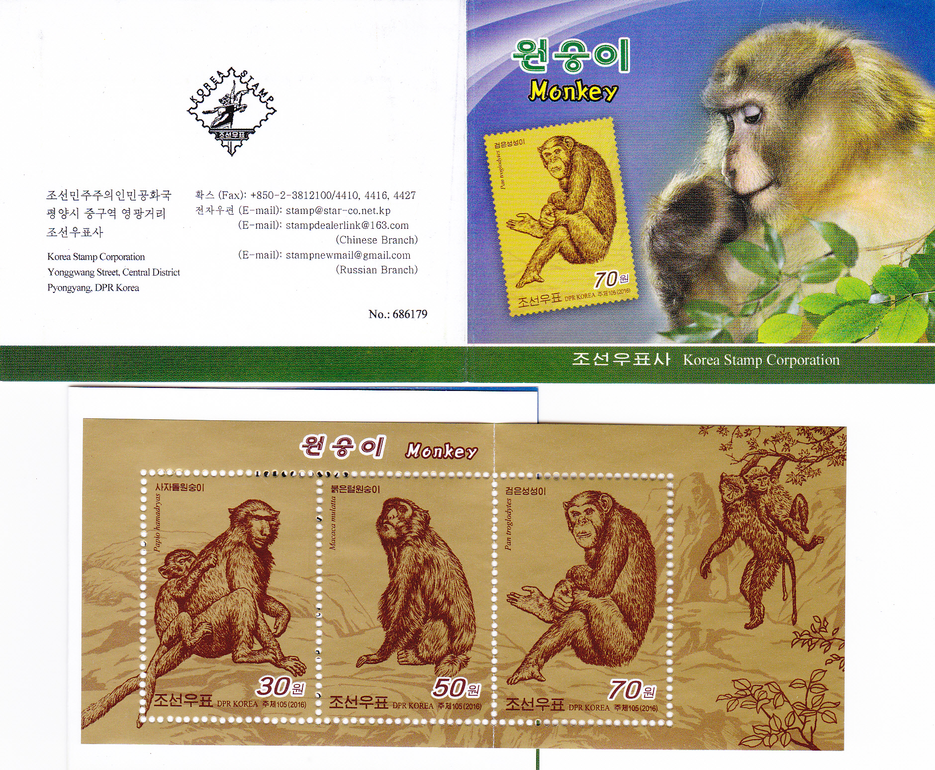 L9069, Korea "Monkey, Happy New Year" Stamp Booklet, 2016