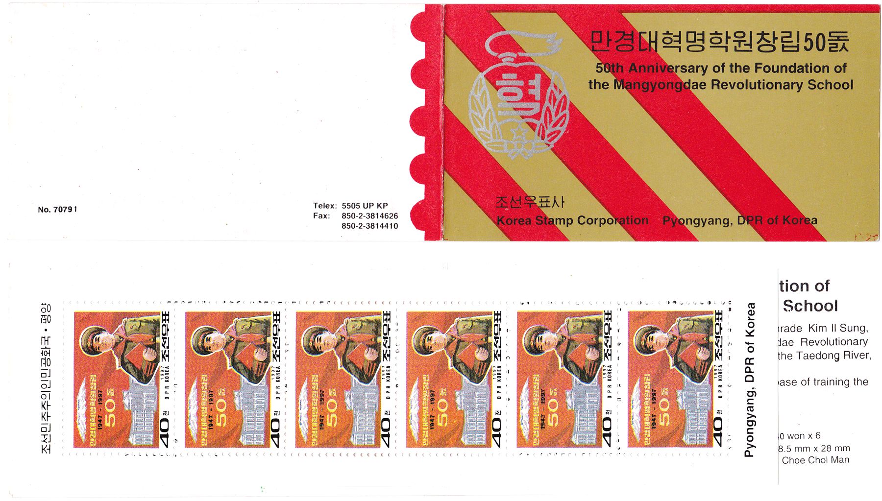 L9082, Korea "50th Anniv. Mangyongdae Revolutionary School" Stamp Booklet, 1997