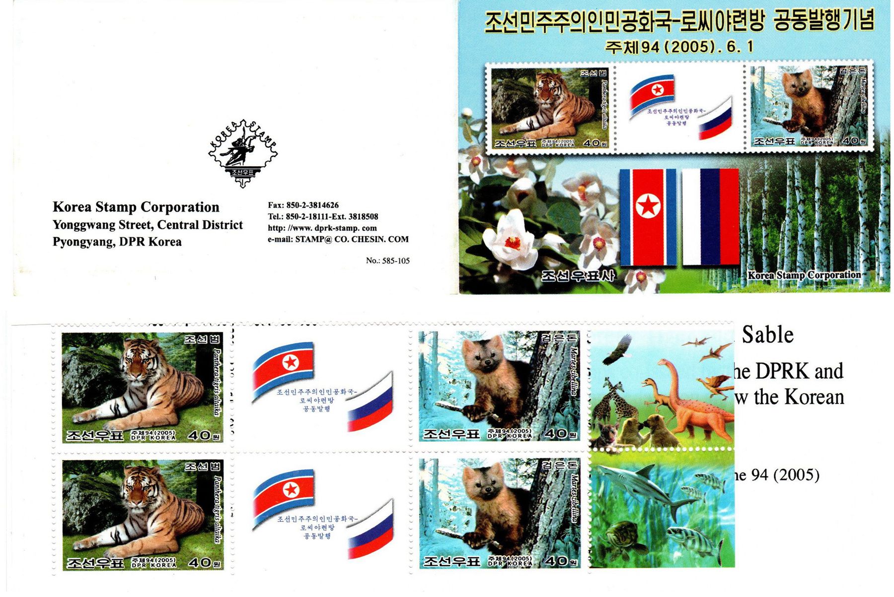 L9090, Korea "Russia Relationship, Tiger and Sable" Stamp Booklet, 2005