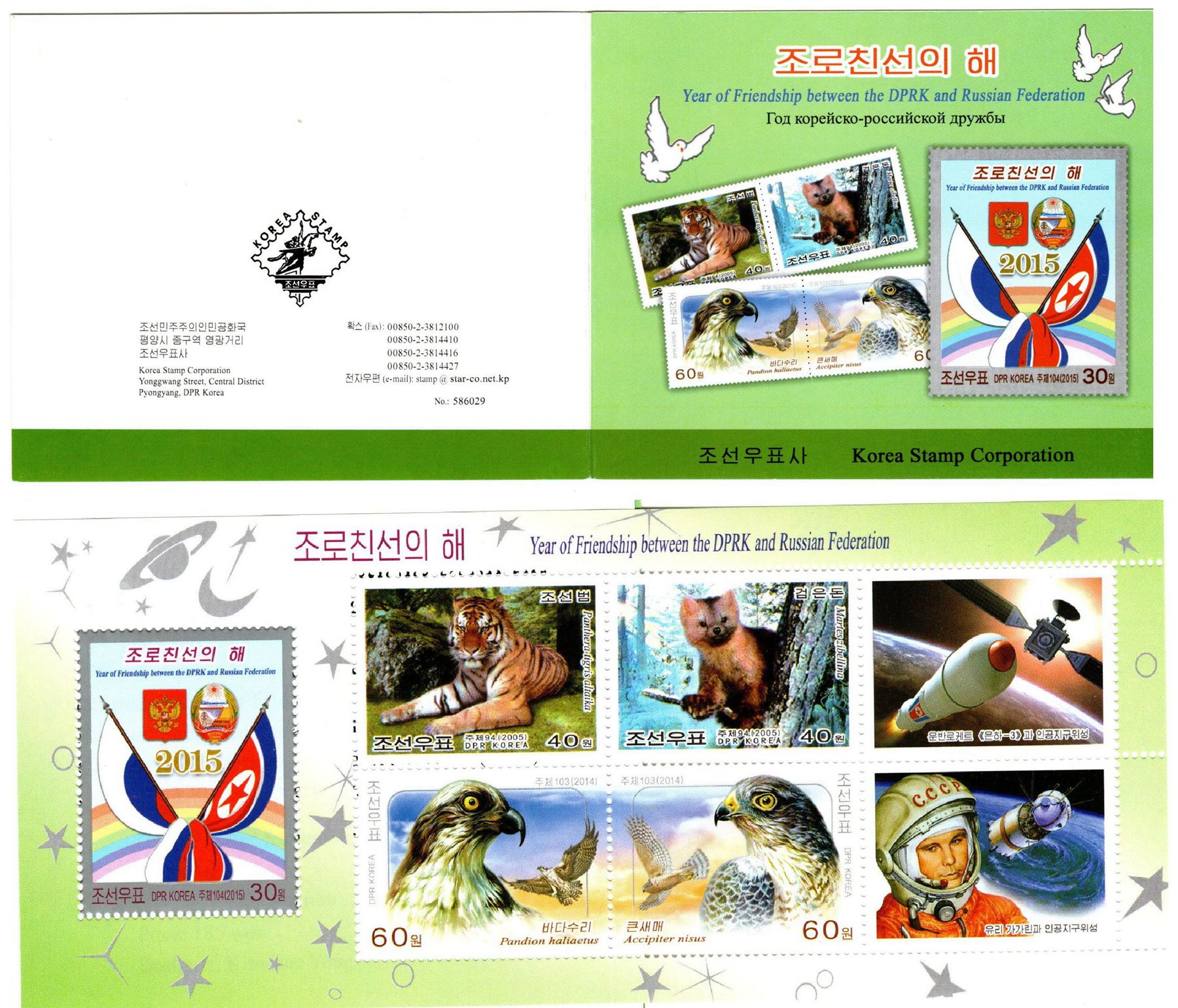 L9092, Korea "Russia Relationship, Tiger and Sable" Stamp Booklet, 2015
