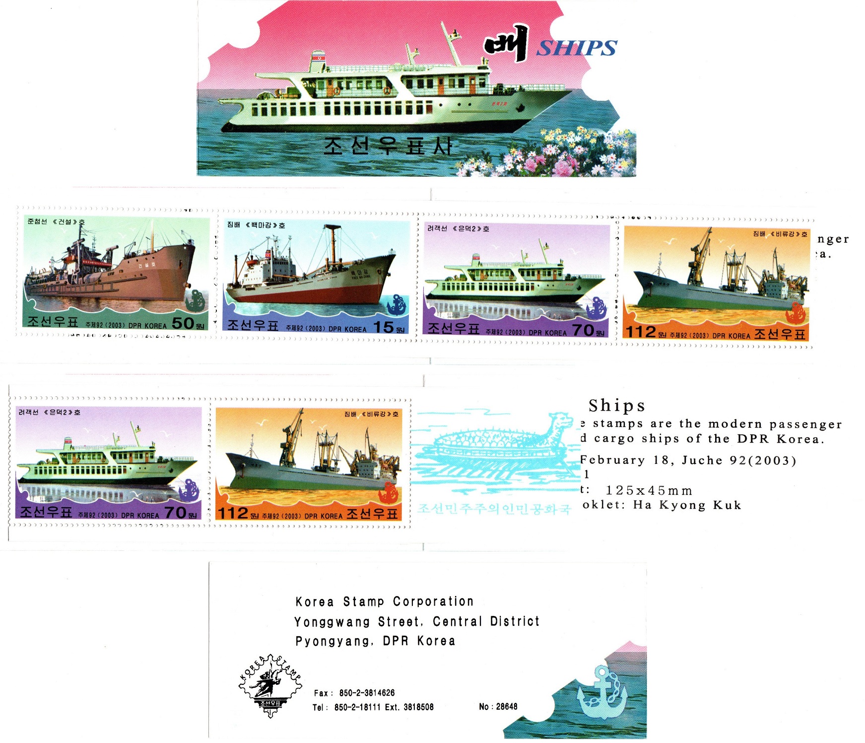L9094, Korea "Ships" Stamp Booklet, 2003